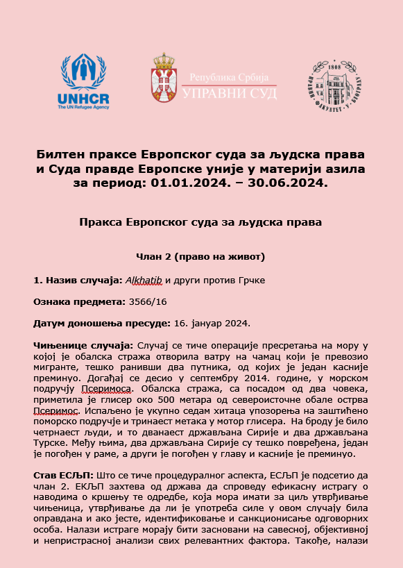 Билтен праксе Европског суда за људска права и Суда правде Европске уније у материји азила за период: 01.01.2024. – 30.06.2024.