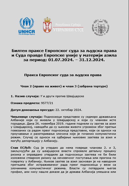 Билтен праксе Европског суда за људска права и Суда правде Европске уније у материји азила за период: 01.07.2024. – 31.12.2024.