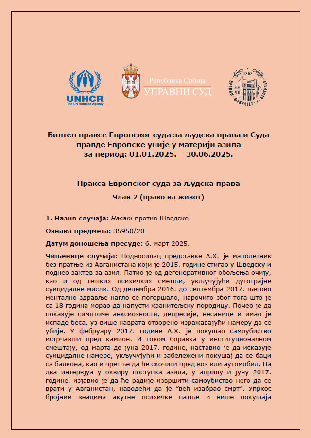 Билтен праксе Европског суда за људска права и Суда правде Европске уније у материји азилаза период: 01.01.2025. – 30.06.2025.