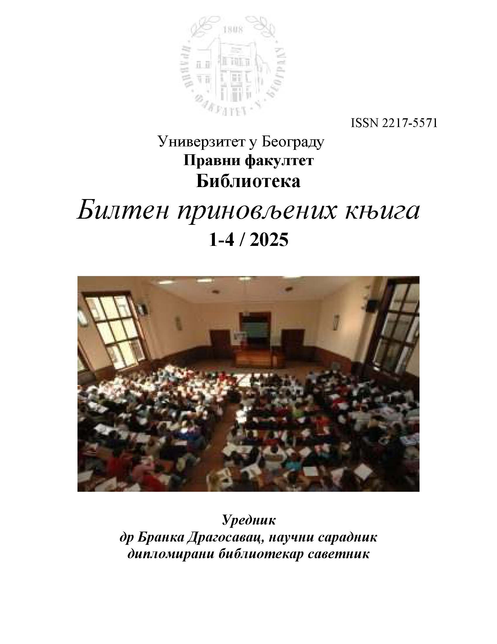 Билтен приновљених књига Библиотеке Правног факултета 2025-1-4
